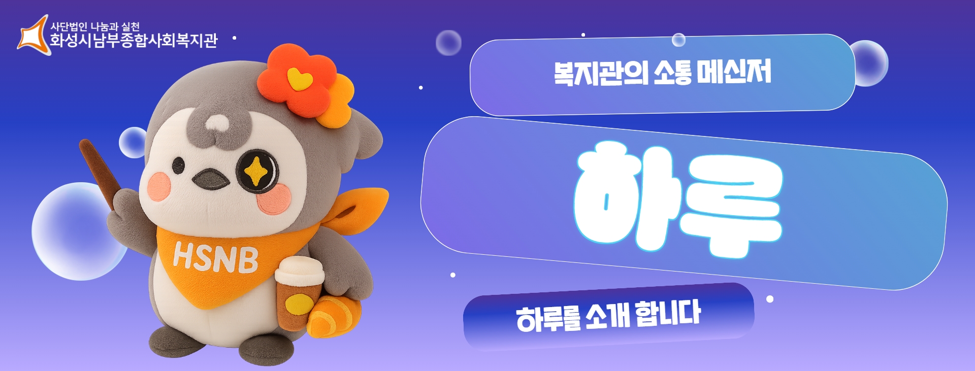 하루